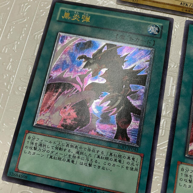 遊戯王 レッドアイズ レリーフセット