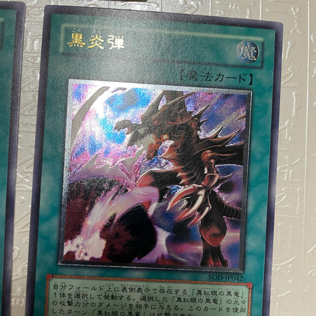 遊戯王 レッドアイズ レリーフセット