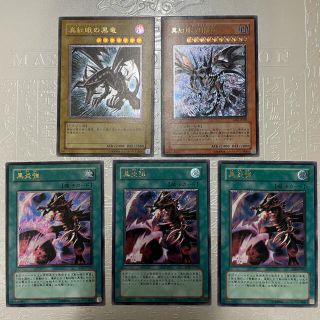 遊戯王 レッドアイズ レリーフセット