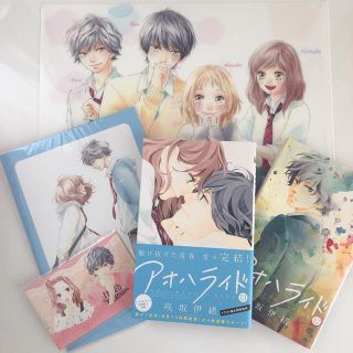 アオハライド 12巻 / 13巻(少女漫画)