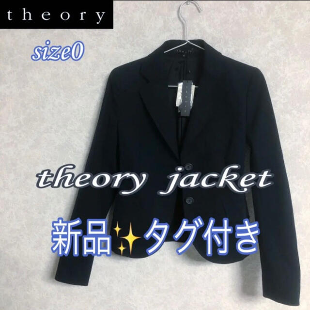 size0◆匿名配送☆新品未使用タグ付◆theory テーラードジャケット