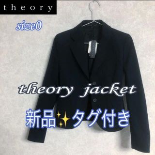 セオリー(theory)のsize0◆匿名配送☆新品未使用タグ付◆theory テーラードジャケット(テーラードジャケット)