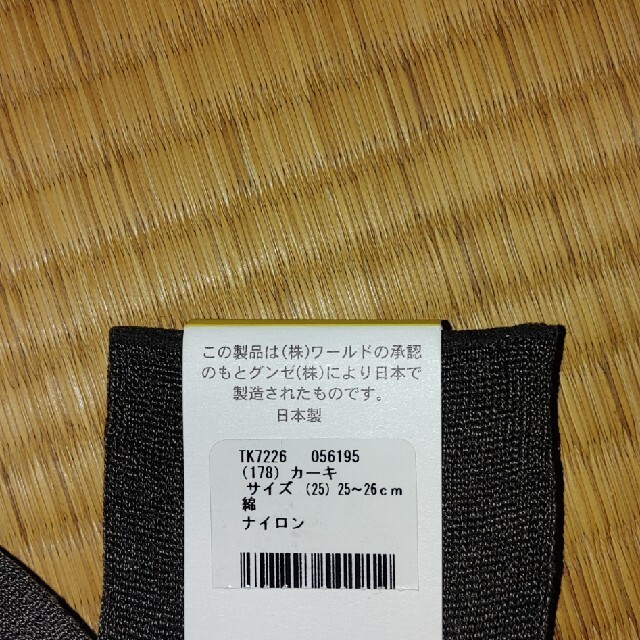 TAKEO KIKUCHI(タケオキクチ)のタケオキクチ靴下　ビジネスソックス4足 メンズのレッグウェア(ソックス)の商品写真