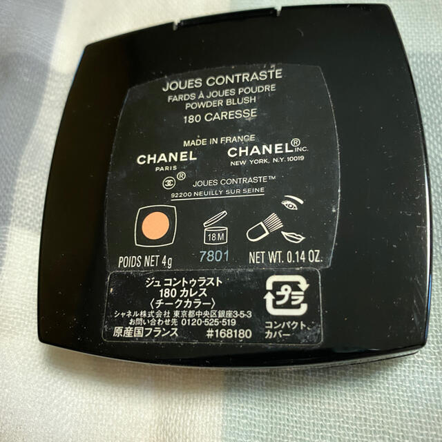 CHANEL ジュ コントゥラスト　180 カレス　限定