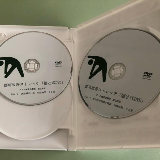 腰痛改善ストレッチ「福辻式DVD」 4枚組 エンタメ/ホビーの本(健康/医学)の商品写真