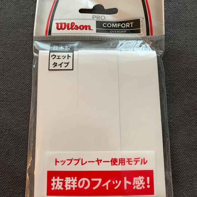 wilson(ウィルソン)のウィルソングリップホワイト12本・3本新品未使用 スポーツ/アウトドアのテニス(その他)の商品写真