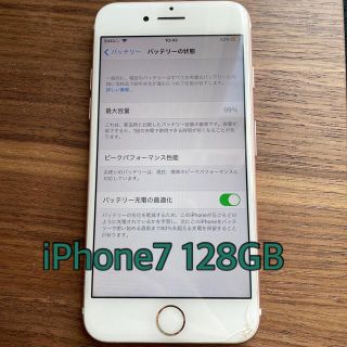 アイフォーン(iPhone)のiPhone7 128GB 本体　ローズゴールド(スマートフォン本体)