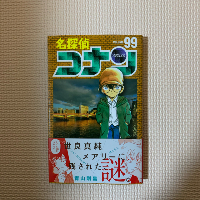 小学館(ショウガクカン)の名探偵コナン 　1～99巻(最新刊)全巻セット青山剛昌 エンタメ/ホビーの漫画(全巻セット)の商品写真