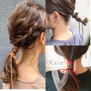 2本目から100円  アレンジ紐(ヘアアクセサリー)