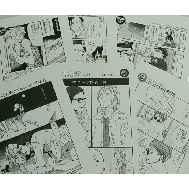 カーストヘヴン　　　１～6巻　購入ペーパー エンタメ/ホビーの漫画(ボーイズラブ(BL))の商品写真