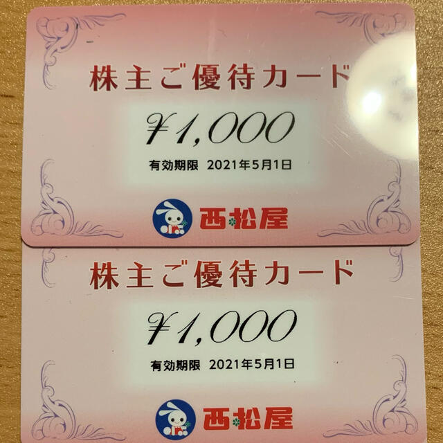 R041303西松屋株主優待券2000円分 チケットの優待券/割引券(ショッピング)の商品写真