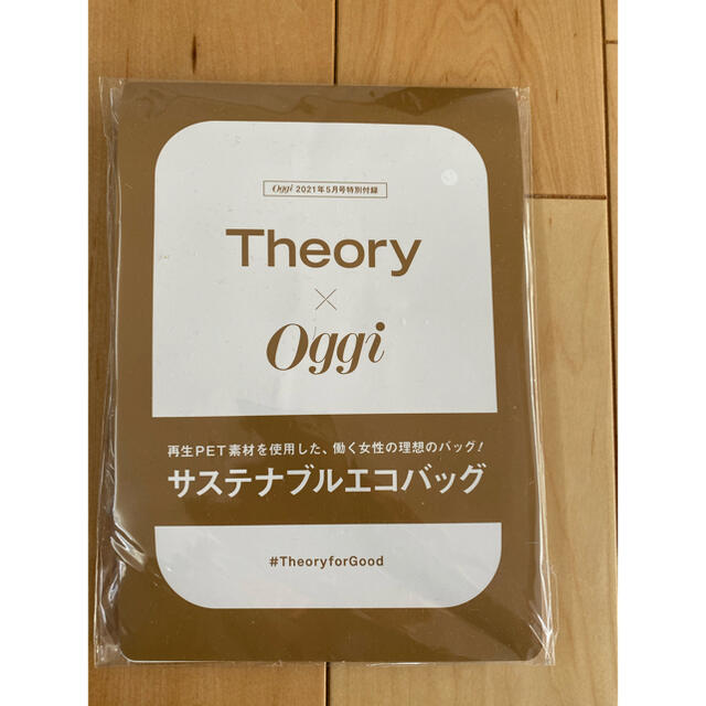 Oggi (オッジ) 2021年 05月号　付録 エンタメ/ホビーの雑誌(その他)の商品写真