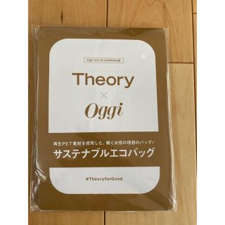 Oggi (オッジ) 2021年 05月号　付録(その他)