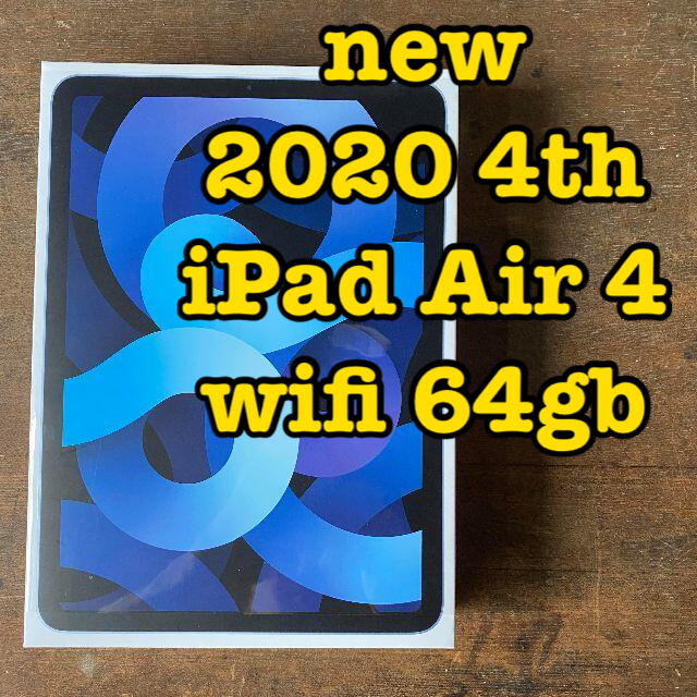 Apple(アップル)の⑨ 未使用品 iPad Air 4th  wifi 64gb スマホ/家電/カメラのPC/タブレット(タブレット)の商品写真