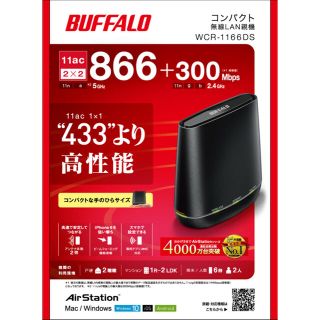 バッファロー(Buffalo)のBUFFALO コンパクト無線LAN親機(その他)