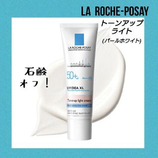 ラロッシュポゼ(LA ROCHE-POSAY)のラロッシュポゼUVイデア XL プロテクショントーンアップ ライト 30ml(化粧下地)