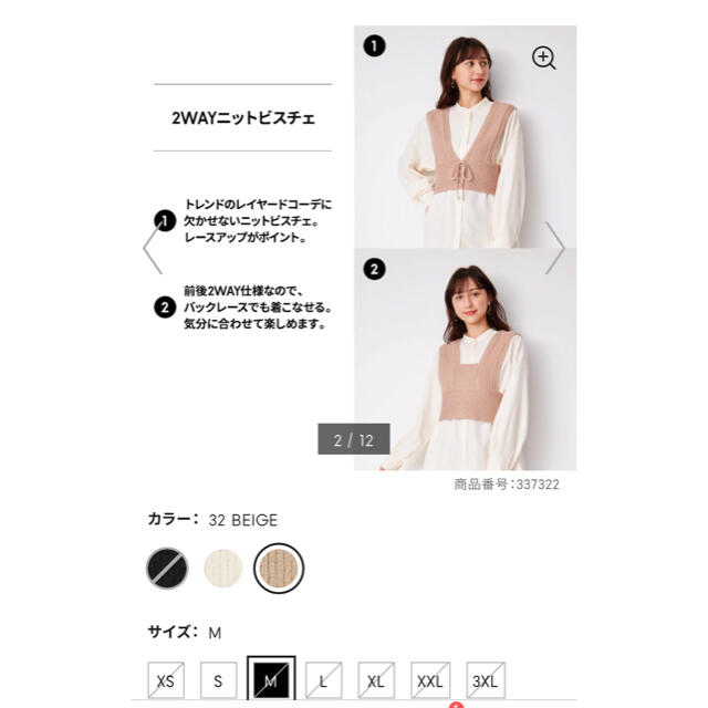 GU(ジーユー)の2WAYニットビスチェ　GU 大きいサイズ　3XL 品切れ商品 レディースのトップス(ベスト/ジレ)の商品写真