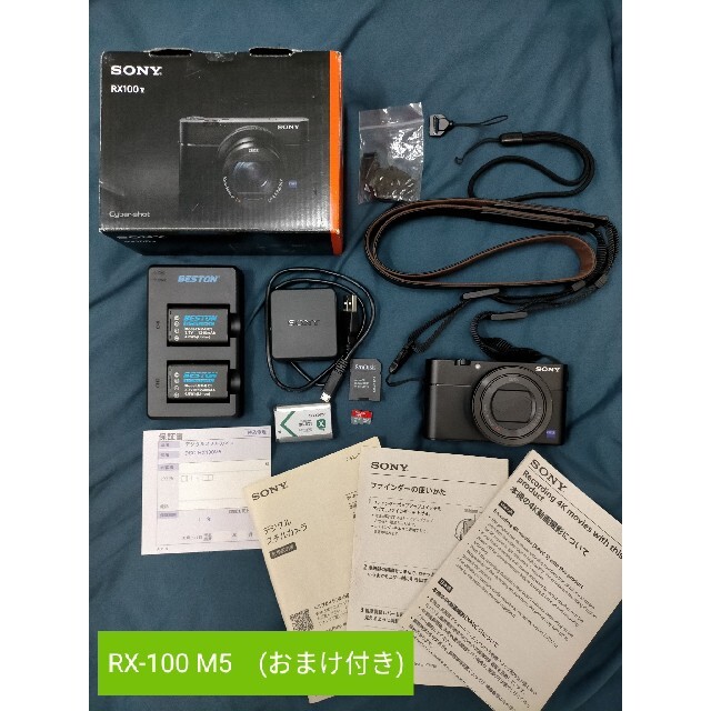 SONY RX-100M5 本体+付属品一式+おまけ