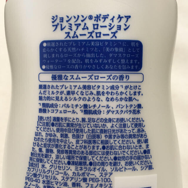 Johnson's(ジョンソン)のジョンソン ボディケア プレミアムローション スムーズローズ 200ml コスメ/美容のボディケア(ボディローション/ミルク)の商品写真