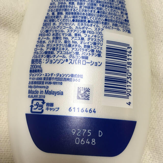 Johnson's(ジョンソン)のジョンソン ボディケア プレミアムローション スムーズローズ 200ml コスメ/美容のボディケア(ボディローション/ミルク)の商品写真