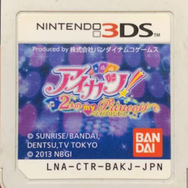 ニンテンドー3ds アイカツ 2人のmy Princessの通販 By Gamer ニンテンドー3dsならラクマ ニンテンドー3ds アイカツ 2人のmy Princessの通販 By Gamer ニンテンドー3dsならラクマ