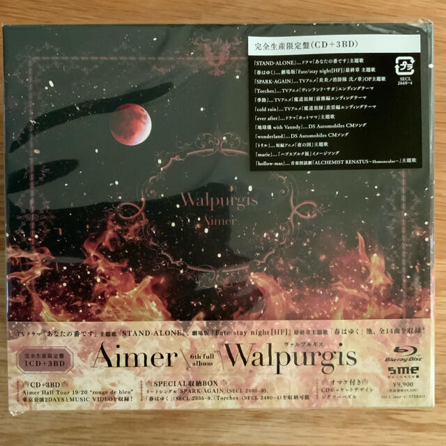 Aimer Walpurgis アルバム　ポスター付き 新品未開封