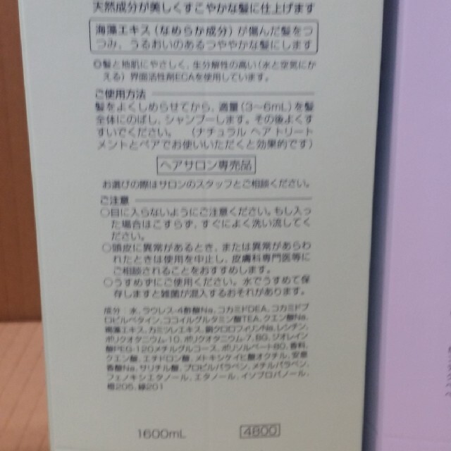 ルベル ナチュラルヘアソープ、トリートメント1600ml詰め替えセット コスメ/美容のヘアケア/スタイリング(シャンプー/コンディショナーセット)の商品写真