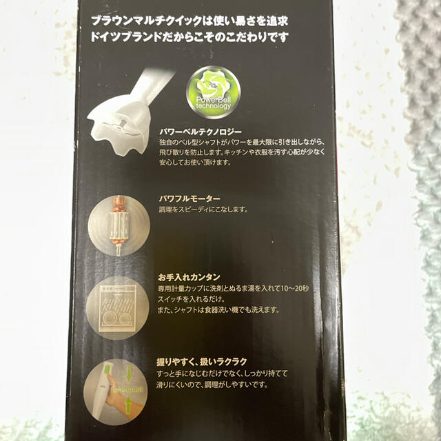 BRAUN(ブラウン)のBRAUN Multiquick1 MQ100 Hand blender スマホ/家電/カメラの調理家電(調理機器)の商品写真