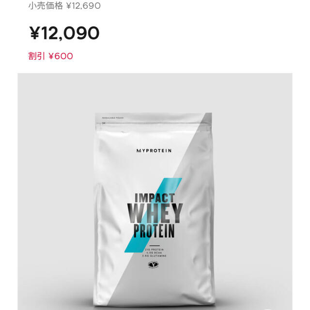 MYPROTEIN(マイプロテイン)のマイプロテイン　ホエイプロテイン5kg ブルーベリー味 食品/飲料/酒の健康食品(プロテイン)の商品写真