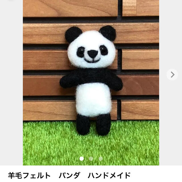 羊毛フェルト　パンダ　ハンドメイド ハンドメイドのぬいぐるみ/人形(ぬいぐるみ)の商品写真