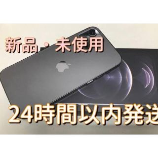 iPhone 12 Pro 128GB まとめ売り(スマートフォン本体)