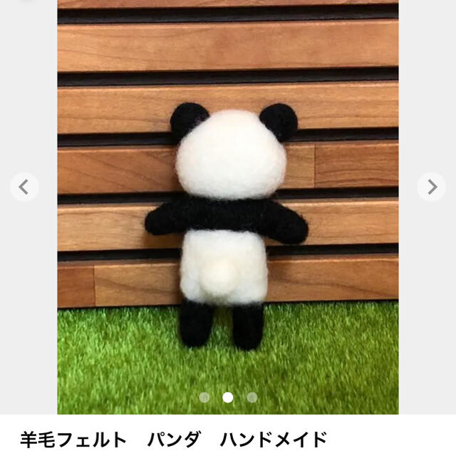 羊毛フェルト　パンダ　ハンドメイド ハンドメイドのぬいぐるみ/人形(ぬいぐるみ)の商品写真