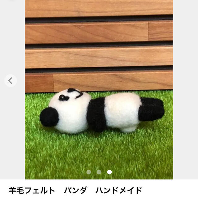 羊毛フェルト　パンダ　ハンドメイド ハンドメイドのぬいぐるみ/人形(ぬいぐるみ)の商品写真