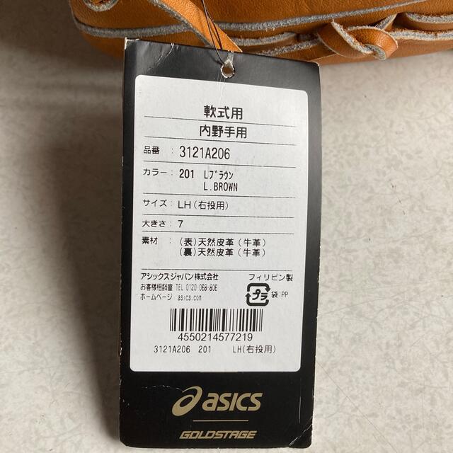 asics(アシックス)のけしごむ様専用 スポーツ/アウトドアの野球(グローブ)の商品写真