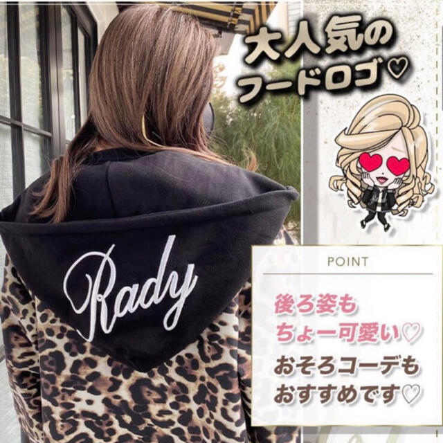 Rady 完売品 ヒョウ柄 フーディ