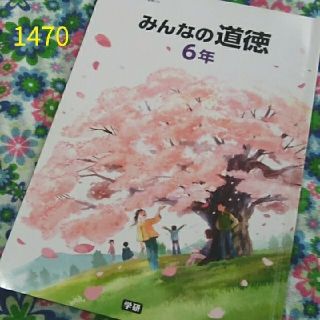 3ページ目 学研 Nameの通販 100点以上 学研を買うならラクマ