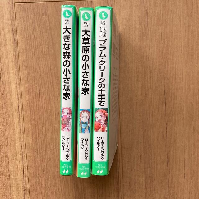 大きな森の小さな家　　プラム・クリ－クの土手で　全3冊 エンタメ/ホビーの本(絵本/児童書)の商品写真