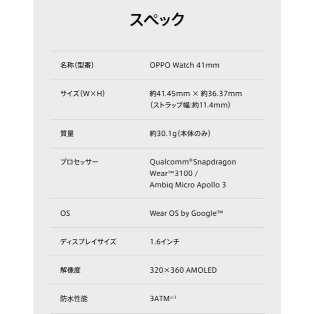 OPPO(オッポ)の【新品】OPPO Watch 41mm ブラック スマホ/家電/カメラのスマホアクセサリー(その他)の商品写真