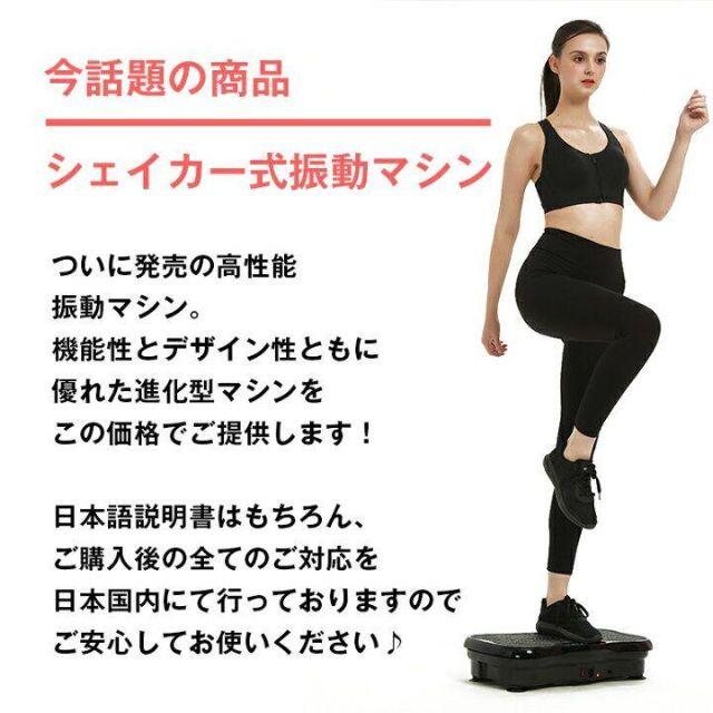 新品未使用 ブルブル 振動 マシーン エクササイズ ダイエット スポーツ/アウトドアのトレーニング/エクササイズ(トレーニング用品)の商品写真