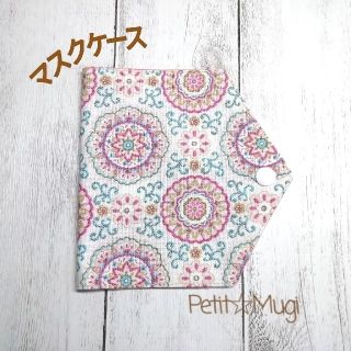 ピンクの刺繍柄がかわいい☆マスクケース(その他)