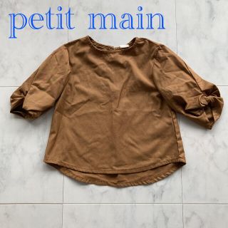 プティマイン(petit main)の専用★ブラウス　80 90 ぽわん袖　ブラウン　ベージュ　女の子　七分袖(ブラウス)