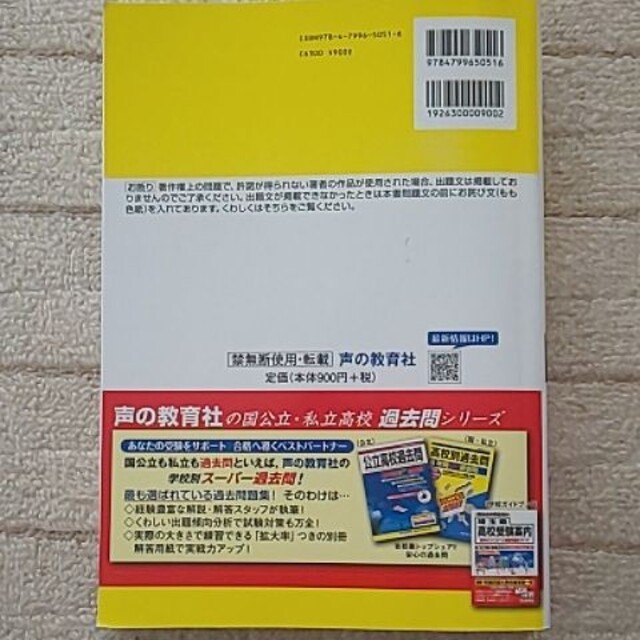 2021年度版 埼玉県公立高校 過去問題集 エンタメ/ホビーの本(語学/参考書)の商品写真