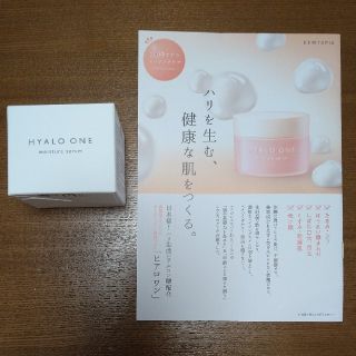 キユーピー(キユーピー)の新品未開封　キュートピア　ヒアロワン　〈美容液ジェル〉50g(オールインワン化粧品)