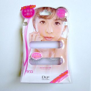 D-UP アイラッシュ シークレットライン エアー 935 【 1ペア 】(つけまつげ)