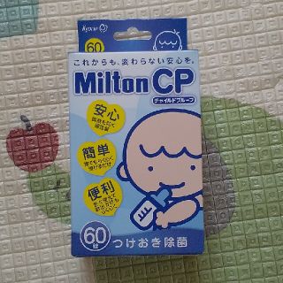 ミントン(MINTON)のミルトンCP  60錠(哺乳ビン用消毒/衛生ケース)