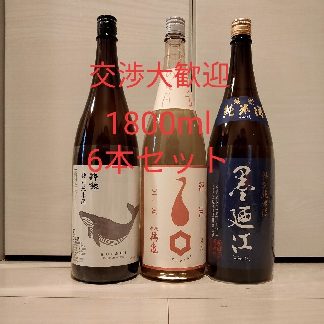 日本酒セット　リピーター価格
