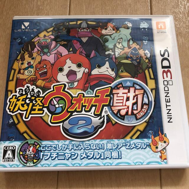 ニンテンドー3DS(ニンテンドー3DS)の妖怪ウォッチ2 真打 3DS エンタメ/ホビーのゲームソフト/ゲーム機本体(携帯用ゲームソフト)の商品写真