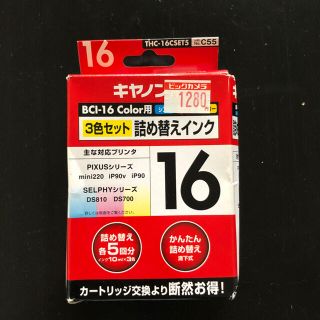 エレコム(ELECOM)のエレコム キヤノン用 詰め替えインク　THC-16CSET5(PC周辺機器)