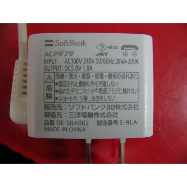 Softbank(ソフトバンク)のSoftBank DE-SBA002 (MicroUSB用ACアダプター) スマホ/家電/カメラのスマホアクセサリー(その他)の商品写真