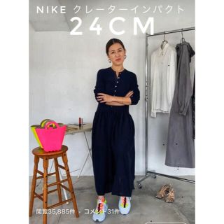 ナイキ(NIKE)の4/18まで期間限定出品‼︎大草直子さん着用☆24cmクレーターインパクト新品(スニーカー)